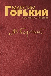 Обложка О чиже, который лгал, и о дятле – любителе истины