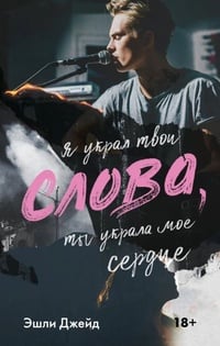 Обложка Слова