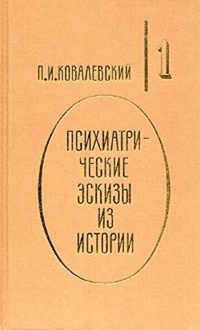 Обложка Генералисимус Суворов