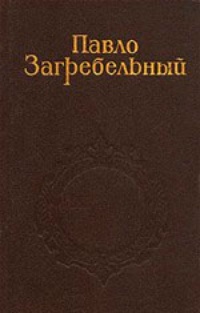 Обложка Собрание сочинений в 5 томах