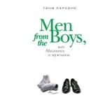 Man from the Boys, или Мальчики и мужчины