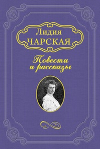 Обложка Царевна Льдинка