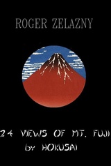 24 вида горы Фудзи кисти Хокусая