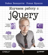 Изучаем работу с jQuery