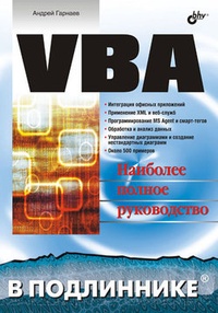 Обложка VBA