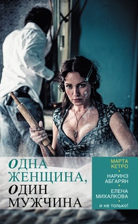 Обложка Про женщину и Байкал