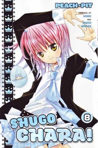 Обложка Shugo chara 8