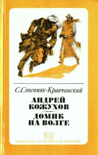 Обложка Андрей Кожухов