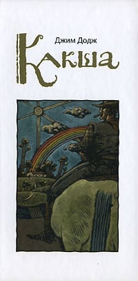 Обложка Какша
