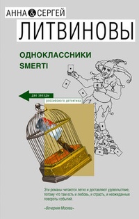 Обложка Одноклассники smerti