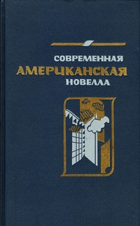 Обложка Аспирин – член Национальной администрации возрождения