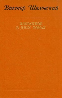 Обложка Энергия заблуждения. Книга о сюжете