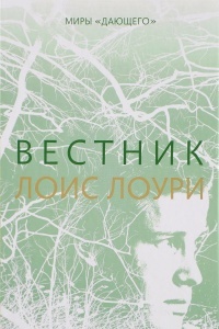 Обложка Вестник