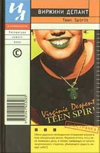 Обложка Teen Spirit