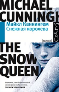 Обложка Снежная королева