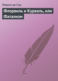 Обложка Флорвиль и Курваль, или Фатализм