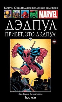 Обложка Доктору конец! ...или Финал нашей первой истории