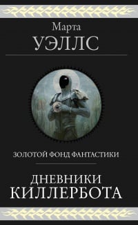 Обложка Нестандартный протокол