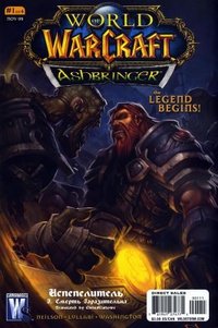 Обложка World of Warcraft: Испепелитель