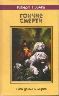 Обложка Каирн на мысу