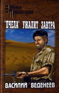 Обложка Частный сыск есаула Сарычева