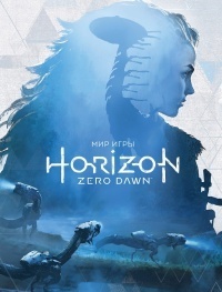 Обложка Мир игры Horizon Zero Dawn