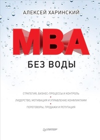 Обложка MBA без воды