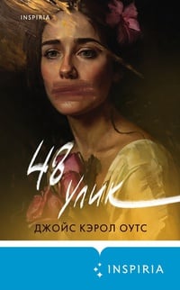 Обложка 48 улик 