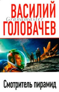 Обложка Операция «Терпение»