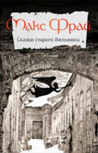 Обложка Улица Беатричес. Белый человек