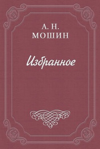 Обложка Воспоминания кн. Голицына
