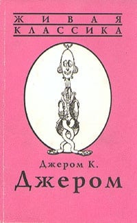 Обложка Моё знакомство с бульдога и