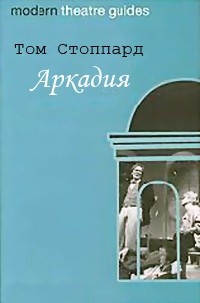 Обложка Аркадия