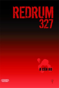 Обложка Redrum 327. Том 2