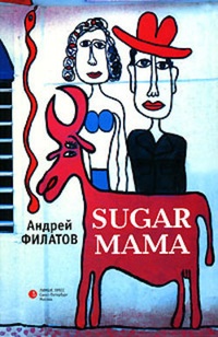 Обложка Sugar Mama