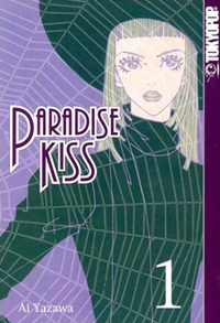 Обложка Атeлье "Paradise Kiss". Том 1
