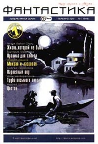 Обложка Паркетный вор