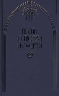 Обложка Петер - Маленький человечек. История тринадцатого века о духах