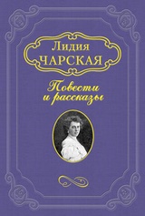 Лидианка