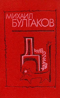 Обложка Золотые корреспонденции Ферапонта Ферапонтовича Капорцева