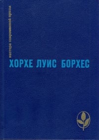 Обложка Лотерея в Вавилоне