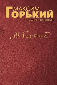Обложка О писателе, который зазнался