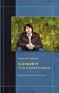 Обложка Велосипедисты