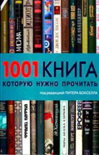 Обложка Новый мир