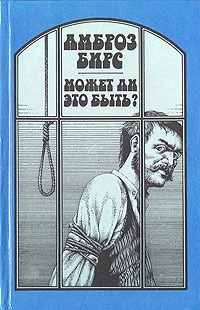 Обложка В горах