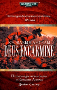 Обложка Кровавые Ангелы Deus Encarmine