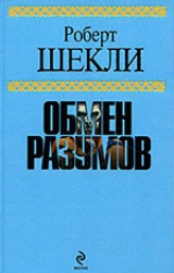На пять минут раньше