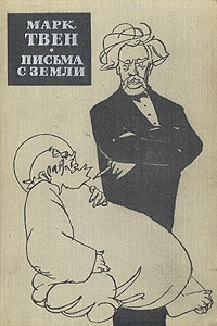 Обложка Два фрагмента из запрещенной книги, озаглавленной 'Взгляд на историю'