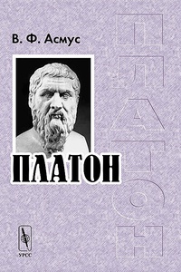 Обложка Платон