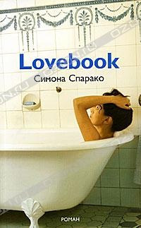 Обложка Lovebook